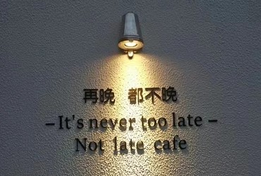 台中補習班招牌設計案例
