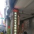 台中廣告招牌設計趨勢