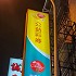 台中招牌材質選擇指南